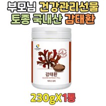 순수 토종 국내산 제주도감태 환 부모님 건강선물 환절기 겨울 여름 230g 제주도 바다 감태 추출물 환 여성 건강관리 식품 남성 여자 남자 감퇴