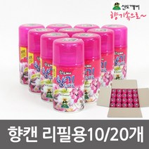 NEW 산도깨비 방향제 향캔 10~20개(쿠)탈취제 분사기, A01-향기속으로(라벤더)10개
