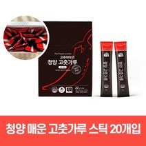이리앤팜 청양 매운 고춧가루 스틱 20개입 고추가루, 상세페이지 참조, 상세페이지 참조, 상세페이지 참조