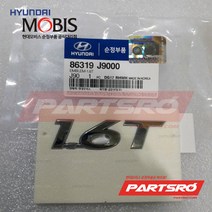 엠블럼-1.6T (86319J9000)-현대모비스 부품 공식대리점 온라인쇼핑몰 파츠로 코나