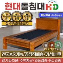 HD 205SMINI 싱글 미니 게르마늄 돌침대 [리퍼제품], 브라운