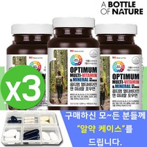 멀티비타민앤미네랄 영양제 여성 종합 비타민 성인 활성 여자 프리미엄 멀티비타민 나이아신 포우먼 데일리 부모님 미네랄 종합 20대 비타민 MULTIVITAMIN 3통