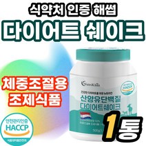 식약청 인정 60대 리얼 프리미엄 류신 가루 분리 고단백 마시는 50대 식약처 인정 쉐이크 네덜란드 프로틴 혼합 동물성 대두 비타씨 L 단백질 식품 식약청 인증 B군 로이신 식약처, 500g x 1통, 1개