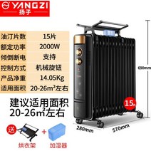 전기 라디에이터 스팀난방기 온수방열기 라지에다 오일 Ting 15 조각 열, Yangzi 팩 15개 무료 가습 상자 + 옷걸이