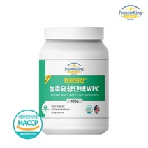 프로틴킹 농축유청단백 WPC 400g 1병