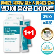 벨기에 유산균 다이어트 쾌변 멀티바이오틱스 프롤린 대장 소장 약국 시너지 유산균 가르시니아 캄보지아 FOS 프락토올리고당 프로바이오틱스, 1+1박스