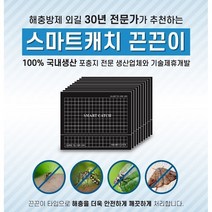 스마트캐치 끈끈이 글루페이퍼 소모품 종이패드10매 모기유인제, 스마트캐치끈끈이10장+모기유인제
