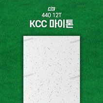 KCC 마이톤 12T 1BOX 천장 석고보드 텍스