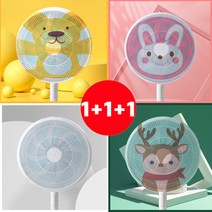 1+1+1 드림시오 프리미엄 선풍기 안전망 안전덮개 선풍기망 선풍기커버 보호망, 곰돌이, 곰돌이, 곰돌이