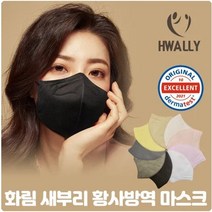 화림 KF94 새부리형 컬러마스크 더마테스트인증 50매 파스텔색, 산호색 1매