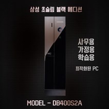 사무용 업무용 교육용 PC (I5 4G SSD 120G WIN10) 렌탈 중고컴퓨터