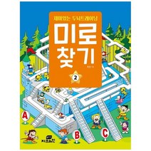 [지브레인] 재미있는 두뇌트레이닝 미로찾기 2, 없음