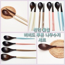 [남대문샵] 비비드 투톤 나무 수저세트, 핑크