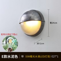 금속 주물 벽등 빈티지 레트로 인테리어 벽부등 직부, E