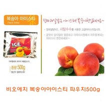 [가격준수]비오에치 복숭아아이스티 파우치500g/복숭아아이스티/복숭아티/복숭아이스티파우치/티/무공해티/웰빙티/건강티/아이스티/마시는차/, 복숭아아이스티 파우치500g, 500g