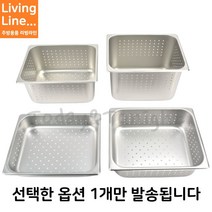 MM 물빠짐 소쿠리 2분에1 Size 타공 스텐 밧드 받드 1개