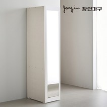 장인가구 탐스 400 전신거울 옷장착불, 화이트