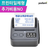 KOVAN 블루투스 무선 카드단말기 스마트폰 휴대용, 1개, CBP[개인]신규카드가맹점