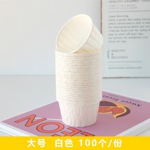 컵케잌 일회용 베이킹 컵 100개 세트 마카롱 색지 에그타르트 포장지, 화이트-대형