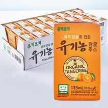 기타 유기요기 유기농 제주 감귤주스 135ml X 24팩