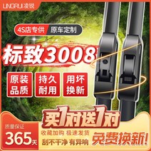 와이퍼 181615 타입 푸조 3008 오리지널 본공장 편 테이프 2468999713, 푸조 3008 구매하면 한쌍 한 쌍을