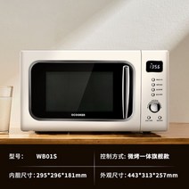 광파 오븐 레인지링주방 레트로 전자 레인지 홈 미니 마이크로 베이킹 통합 다기능 라이트 웨이브 오븐, 06 F_03 UK