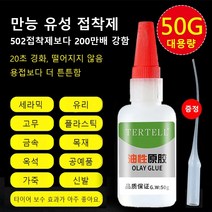 1+1순간접착제경화제 강력풀 순간접착제50g, 50g*2