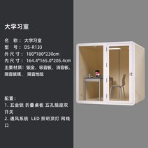 방음부스 아파트 미니 조립식 1인 방음실 이동식 주택 피아노 노래 드럼 실내 방음실, 11.DSR133 대형스터디룸