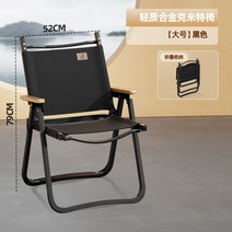 경량 그라운드 머핀 캠핑 의자 등받이 체어 알루미늄 좌식 백패킹 낚시 로우 폴딩 등산 접이식, 라지 블랙 커밋 의자