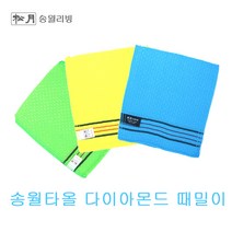 송월타월 다이아몬드 때밀이, 노랑, 1매