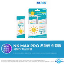 NKMAX NK세포 간건강 지방간 알콜분해 아세트알데히드 음주필수템 숙취해소제 NK365쌩쌩, 1박스, 10포입