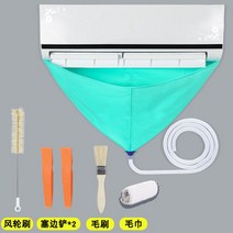 초음파식기세척기 싱크대 컵 소형 누수 인공물 물 주머니 커버 에어컨 청소 도구 걸이식 기계 보호 방수, 없음, 7
