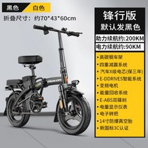 14인치 전기 자전거 전동 킥보드 배달 운동 패달 겸용, 200km주행8