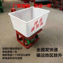 염화칼슘살포 뿌리기 비료살포기 전기 비료 살포기 퍼짐 뜨거운 판매 재료 인공 애플리케이터, 두꺼워진 전면 고정 150와트 비료 살포기 양