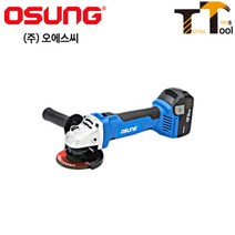 오에스씨 범일동 충전그라인더 OCG-1810WL50 핸드그라인더