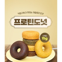 도넛굽는남자 프로틴도넛 다이어트빵 영양간식빵 식사대용 글루텐프리 단백질빵, 흑임자