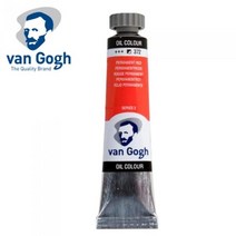 반 고흐(Van Gogh) 유화물감 200ml (색상선택) 222