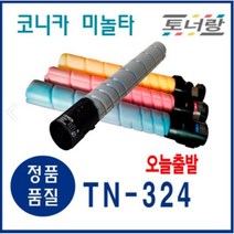 신도리코 미놀타 재생토너 TN-324 D420 C225dn D230dn (KCMY), TN-324K (재생토너 검정 완제품)