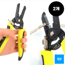 전선 피복만 벗기는 케이블 컷터기 스트립퍼 플라이어, 2개