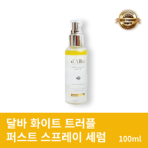 [본사정품] 달바 화이트 트러플 퍼스트 스프레이 세럼 100ml 승무원앰플 피부보습 주름개선세럼 탄력세럼 미백세럼 승무원화장품 속보습
