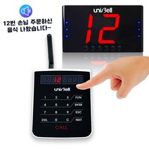 유니벨 순번 대기 시스템 SET 고객호출 푸드코트 대기손님 (수신기모니터+전송기), 순번대기 Q23세트(수신기+송신기)