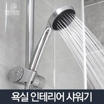 생활공감 110크롬 샤워기_고수압 욕실 돌출형분사구 샤워헤드, 110크롬 샤워기