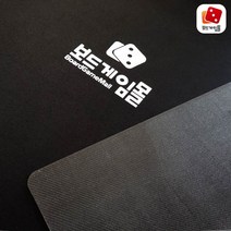 보드게임몰 플레이매트, 단품
