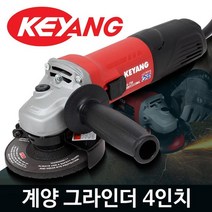 휴대용 4인치 소형 앵글 그라인더 타일절단기 커팅기 금속연마 공구연마기 연마기, 계양그라인더4인치