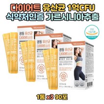 락토바실러스 가세리 유산균 프로바이오틱스 19종혼합 가세리 카제이 락토바실러스 람노서스 애시도필러스 프락
