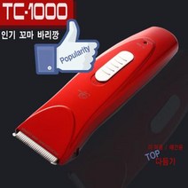잉글리쉬불독 털깎이 도사견 자동클리퍼 비글 가성비클리퍼 비숑프리제 보더콜리, 상세페이지 참조