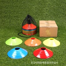 연식축구트레이닝마크접시원형마크접시세트축구트레이닝장비기자재용품, 색깔4, 높이 5CM 지름 19.5