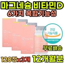 왼쪽눈밑떨림 마그네슘 윗입술떨림 손떨림 구와나사 추천 40대영양제 오른쪽눈떨림 윗눈꺼풀떨림 눈떨림증상 60대영양제 왼쪽눈떨림 심장리듬 혈류개선 눈밑떨림 수면완화 입술떨림 먹기편한