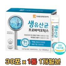 생유산균 프로바이오틱스 유산균 유해균 억제 30포 락토바실러스 람노서스 루테리 가세리 아시도필루스 갱년기 김치 모유 엘지지 LGG 잦은방귀 신 프로 프리 20대 30대 40대 50대 60대 SYN 포뮬러 먹이 스틱 가루