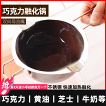 중탕기 초콜릿중탕기 퐁듀기계 스테인레스 스틸 초콜릿 녹는 냄비 난방 방수 그릇 치즈 버터 DIY 베이킹 도구, [02] 온수 초콜릿 포트2개